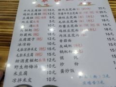 -袁家豆腐