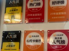 -芦茨金富饭庄·25年老字号·专做稻草鸡