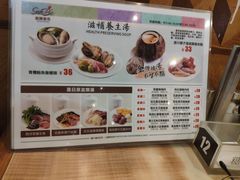 菜单-新世界餐厅(万达店)