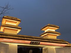 -咸阳湖景区-古渡公园