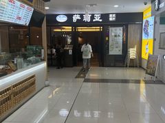 -萨莉亚意式餐厅(龙阳广场店)