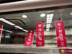 门面-王家沙点心店(南京西路总店)
