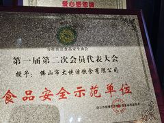 -叶氏大快活酒楼·佛山老字号