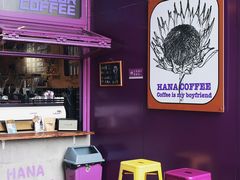 -HANA COFFEE(长寿路店)