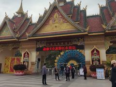 -西双版纳勐泐文化旅游区