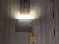 -灸春堂·艾灸·痛症·整脊连锁(丰潭路店)