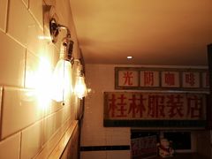 -GOIN CAFE 光阴咖啡馆
