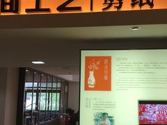 -杭州工艺美术博物馆