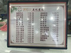 -煎意浓·吴记煎包(交通路店)