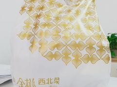 -丝路金桃·新疆菜(徐汇店)