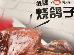 -食客烧烤(罗道庄店)