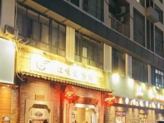 -江味龙虾馆·裸蓝龙虾(南山店)