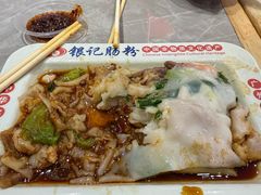 -银记肠粉店(北京路店)