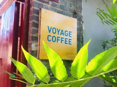 门面-VOYAGE COFFEE(北锣鼓巷店)