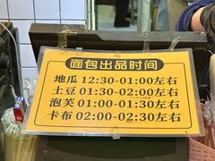 -韩国利尔面包(桂林路店)