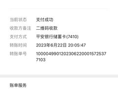 -东兴顺爆肚张