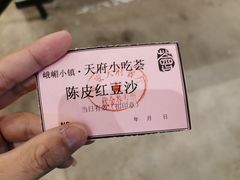 -峨嵋小镇·川菜(勒泰中心店)