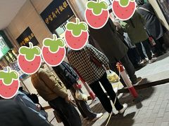 -清真·白记年糕(牛街北口店)