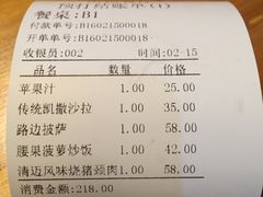 -山色西餐·柴火烤披萨