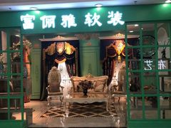 -月星国际家居广场(南滨河中路店)