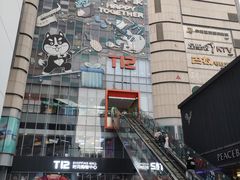 -幸福蓝海国际影城(崇安寺T12店)