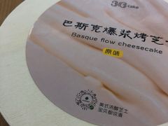 -36cake生日蛋糕·下午茶(南山店)