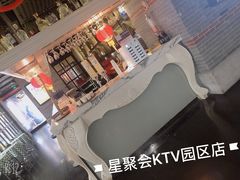 -星聚会KTV(苏州信投大厦店)