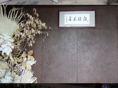 -肆海小川菜酒馆Wine Bistro (青年路店)
