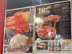 -俺的焼肉(銀座9丁目店)
