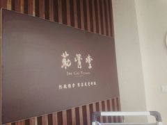 -筋骨堂热敷推拿按摩(翠华路店)