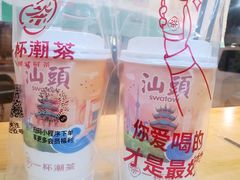 -一杯潮茶·专注潮汕茶饮(十二中创始店)