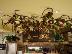 -北京老门框爆肚涮肉馆(凤城六路店)