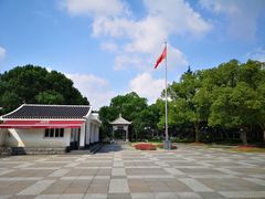 -陈云纪念馆