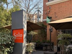 -Solo(衡山路店)