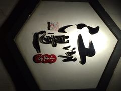 iphone_upload_pic-江湖边·小生活
