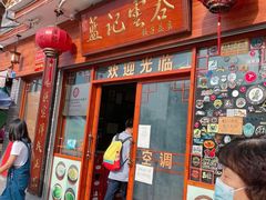 门面-蓝记云吞(正果店)