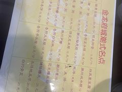 -府城小食馆(金龙宾馆店)