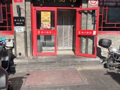 -新川面馆(新街口二店)