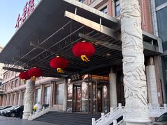 -北京全聚德(和平门店)