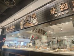 -太二酸菜鱼(沈阳万象城店)