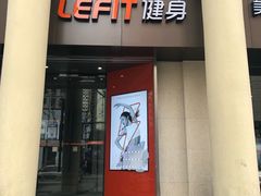 -FEELINGME乐刻包月私教馆·健身(澳门路店)