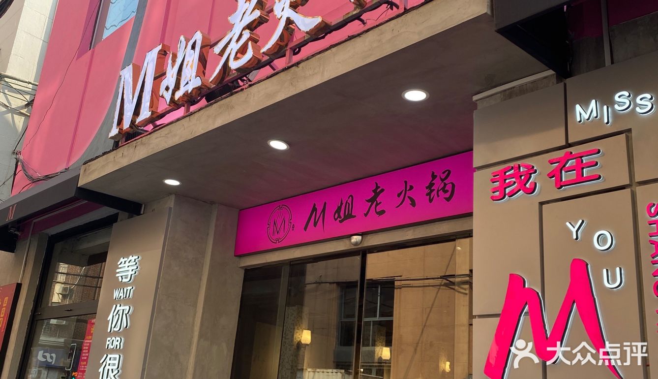 本地人扎堆堆的火锅！性价比贼高！!