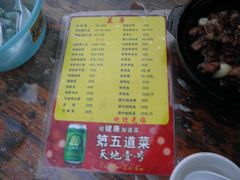 -黎记大排档(慈云路店)