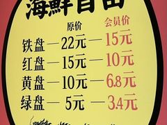 -行运海鲜食集(北京首店)