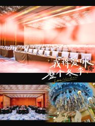 -金茂深圳JW万豪酒店·宴会厅