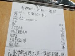 -老湖南·河鱼一锅鲜(兆禾里店)