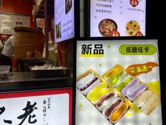 -张果佬年糕卷(科巷店)