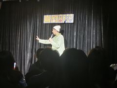 -喜剧部落脱口秀(三里屯工体店)