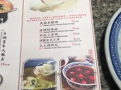 菜单-南京大牌档(苏州中心店)