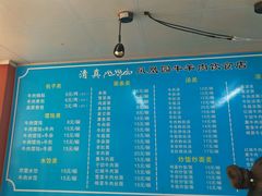 菜单-凤凰园清真馆(科巷店)